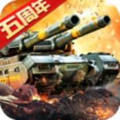 坦克前线小米版