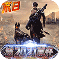 文明曙光满V版