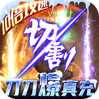 烈焰皇朝手游破解版