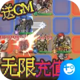 惊天战神变态版安卓版下载