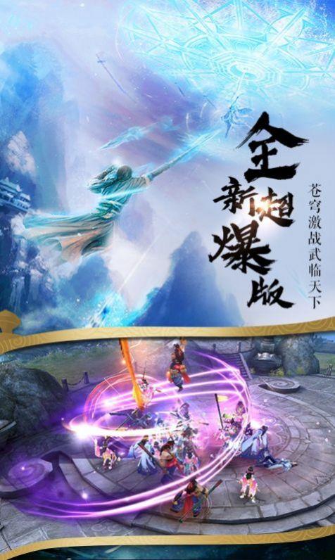 上古修仙图1