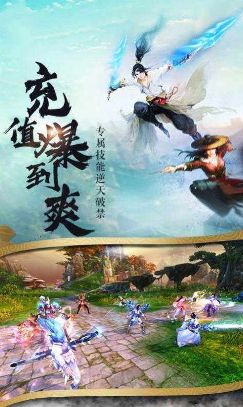 上古修仙图3