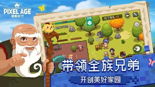 像素时代图3