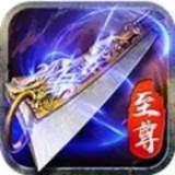 传奇打金安卓版
