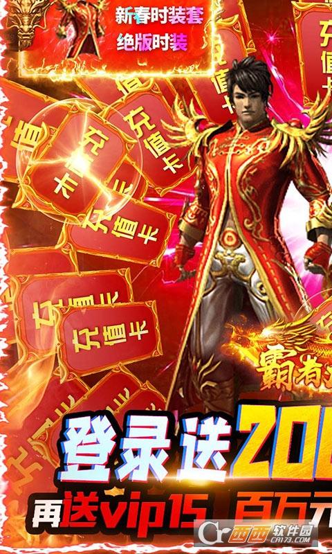 霸者大陆图2