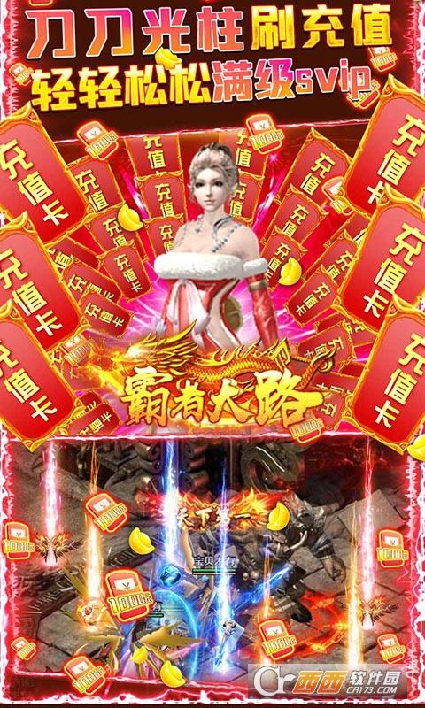 霸者大陆图1