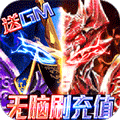 狩游世界BT版