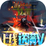刀剑神魔录破解版
