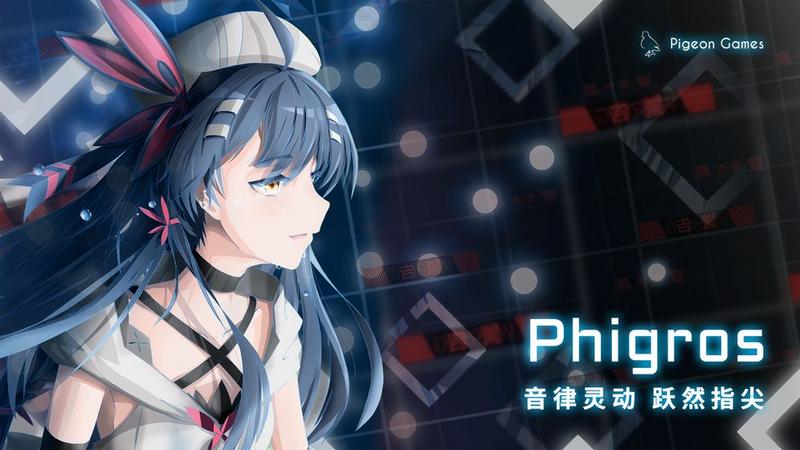 Phigros游戏免费专题