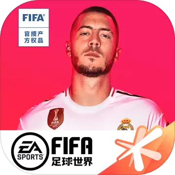 FIFA足球世界周年幸运星版