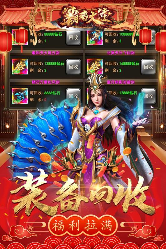 霸者大陆 图2
