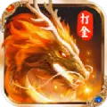 怒斩屠龙