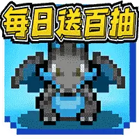 天天驯兽师破解版