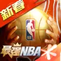 最强nba