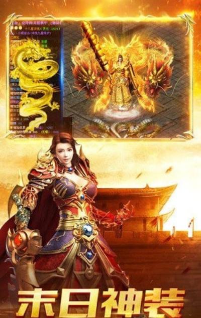 龙吟神途图1