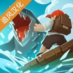 史诗木筏游戏