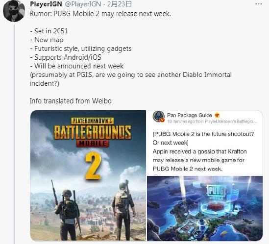 绝地求生2什么时候出 pubgnewstate什么时候公测