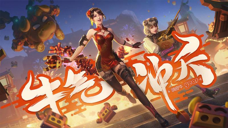 GZ穿越火线2021