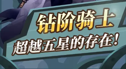 无限骑士手游最全合集