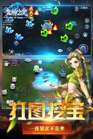 龙神之光图3