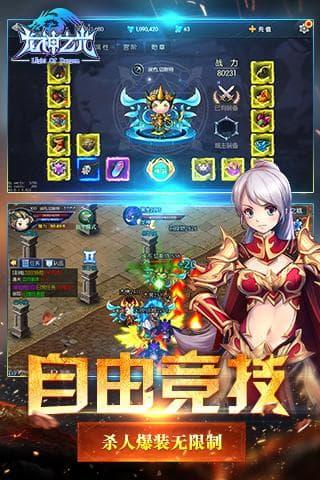龙神之光图2