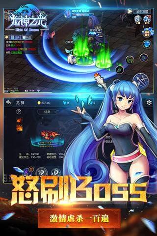 龙神之光图1