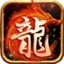 狂雷合击传奇安卓版