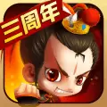 新塔防三国破解版