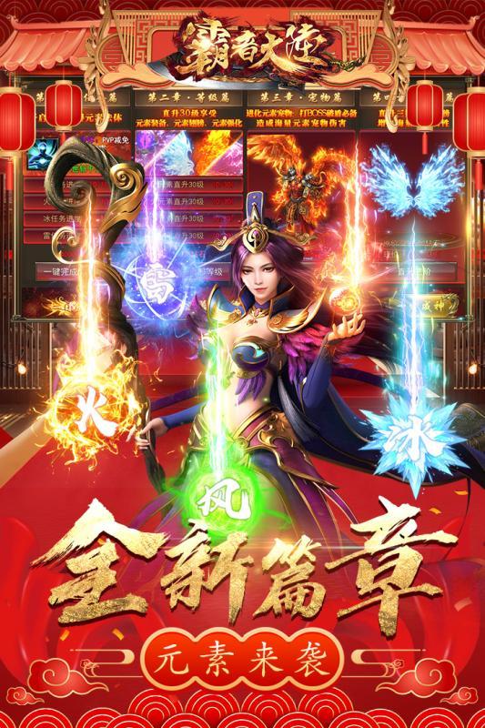 霸者大陆 满V版图3