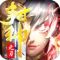 封神之刃守护天庭