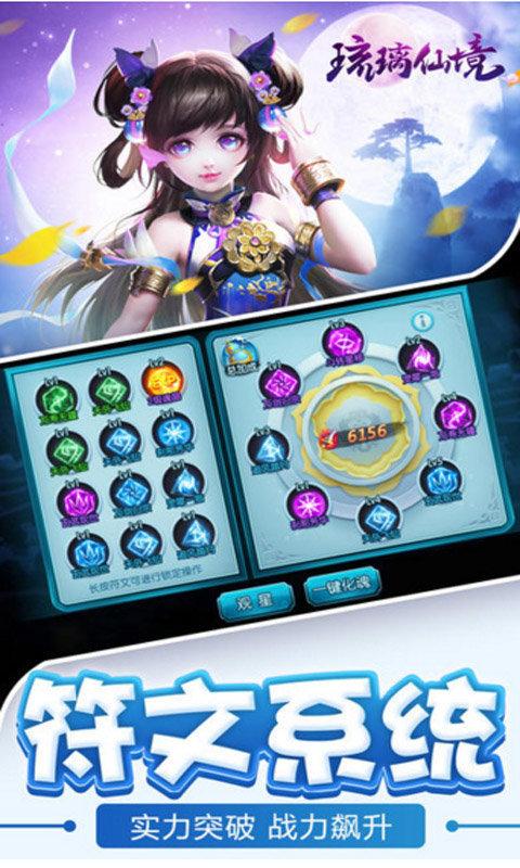 琉璃仙境图1