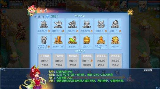 《神武4》手游新春植树活动同步解锁 畅享帮派花式互动
