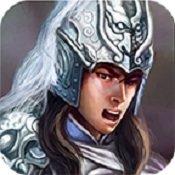 三国赵云传破解版