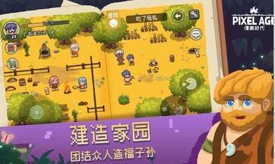 像素时代全皮肤版图1