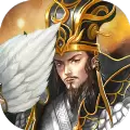 真放置三国2020版