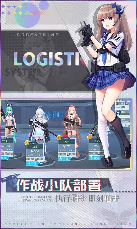 银翼计划图2