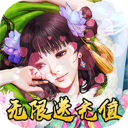 成王败寇游戏免费版下载