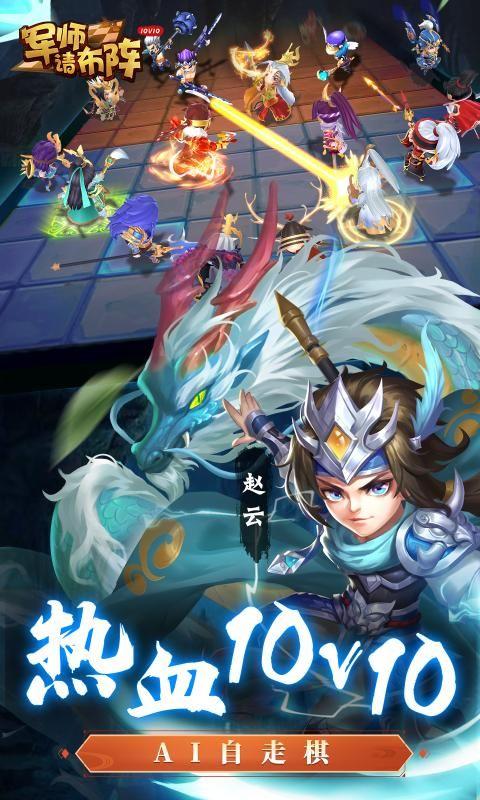 军师请布阵特牛图1
