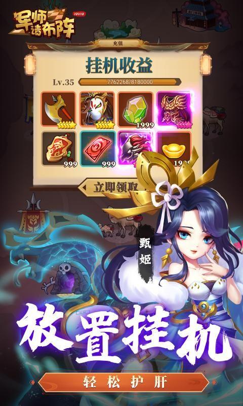 军师请布阵特牛图3