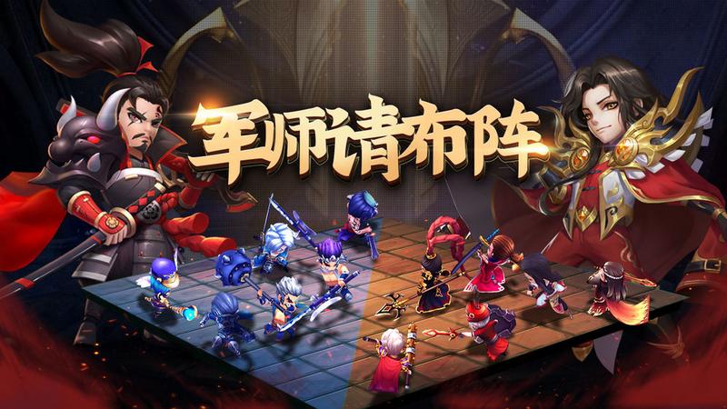 军师请布阵战略版图1