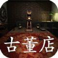 孙美琪疑案古董店案件
