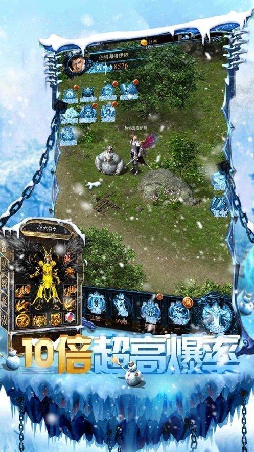 超变冰雪图3