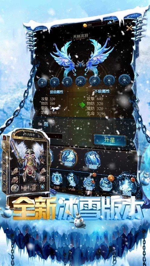 超变冰雪图2
