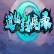 集合吧魔龙