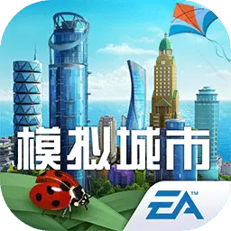 模拟城市我是市长