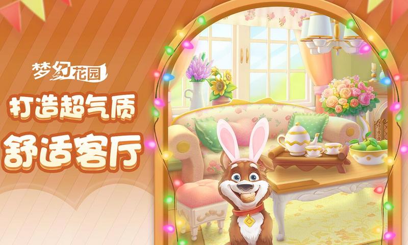 2021好玩的家具装扮游戏推荐 装扮你的家
