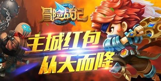 冒险战记手游大全