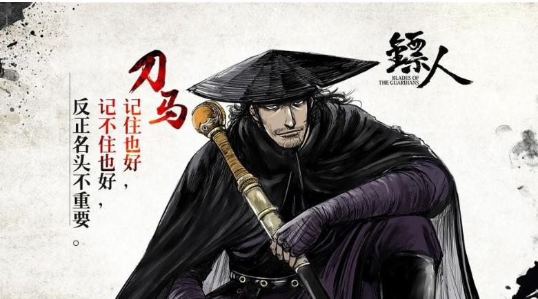 镖人手游版本合集