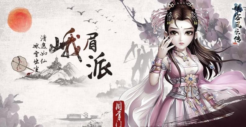 上古修仙