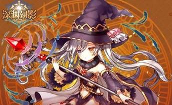 深渊幻影游戏版本汇总